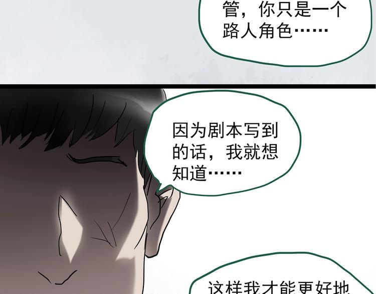 第231话 AR惊魂 中四61