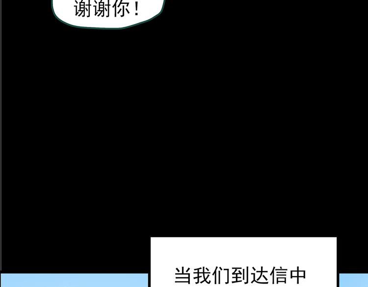 第146话 怪之狗 五83