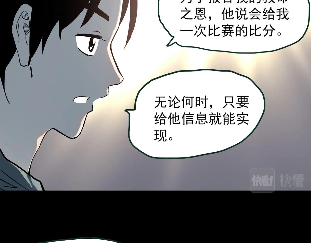 第385话 被下物语（中3）35