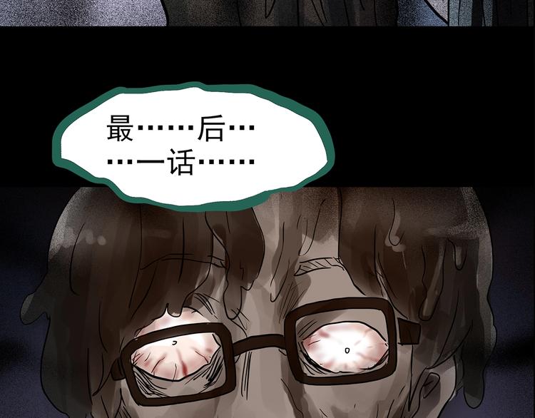 第186话 小编的诡异事件82