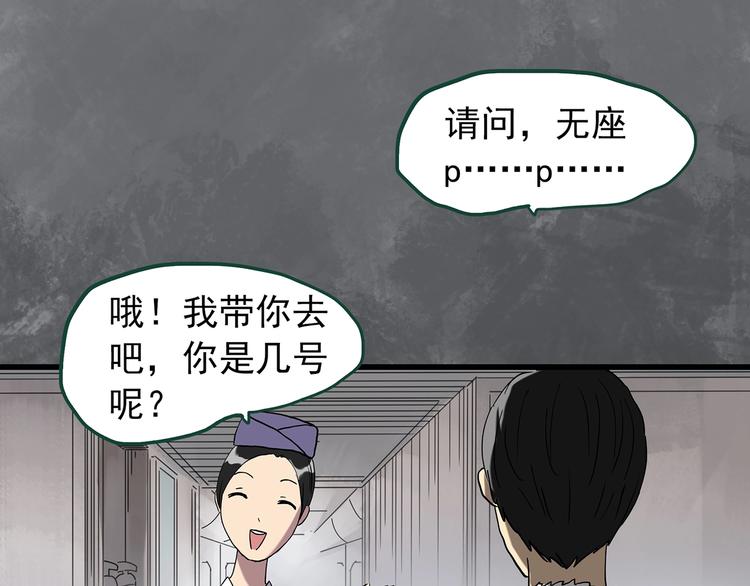 第264话 小怪奇无题53