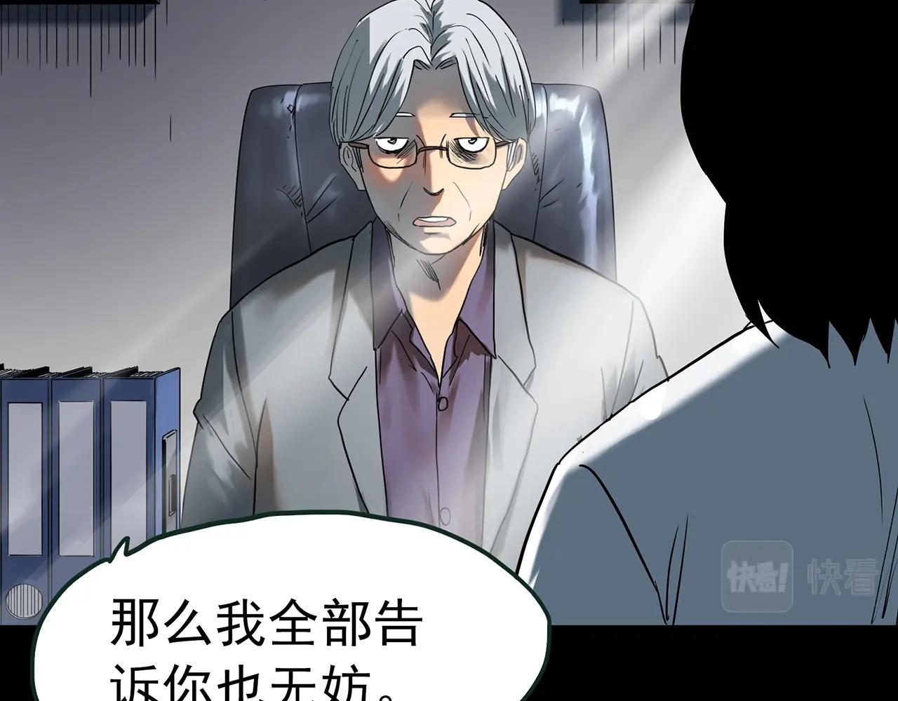 第418话 幽语追凶【20】30