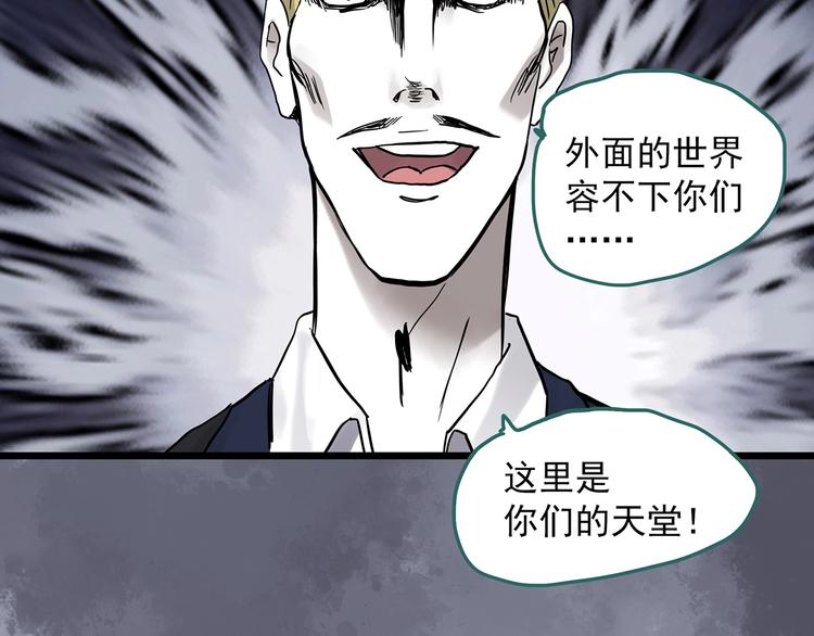 第304话 丑男（一）51