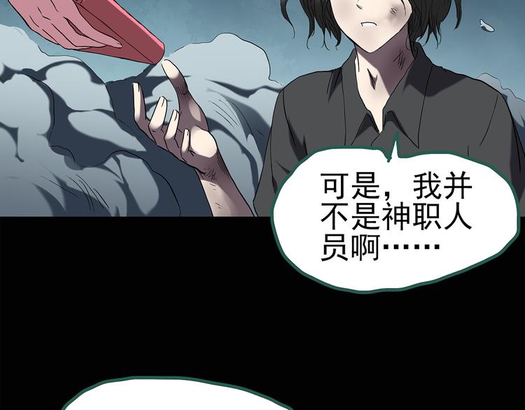 第127话 恶魔仪式 终11