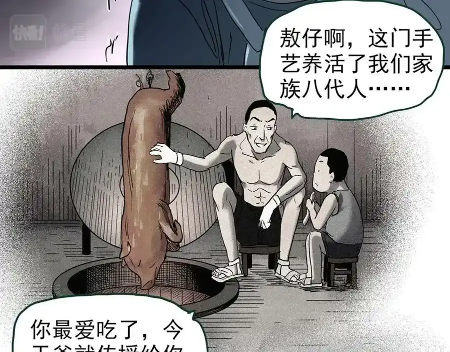 第440话 无头村之猪头107
