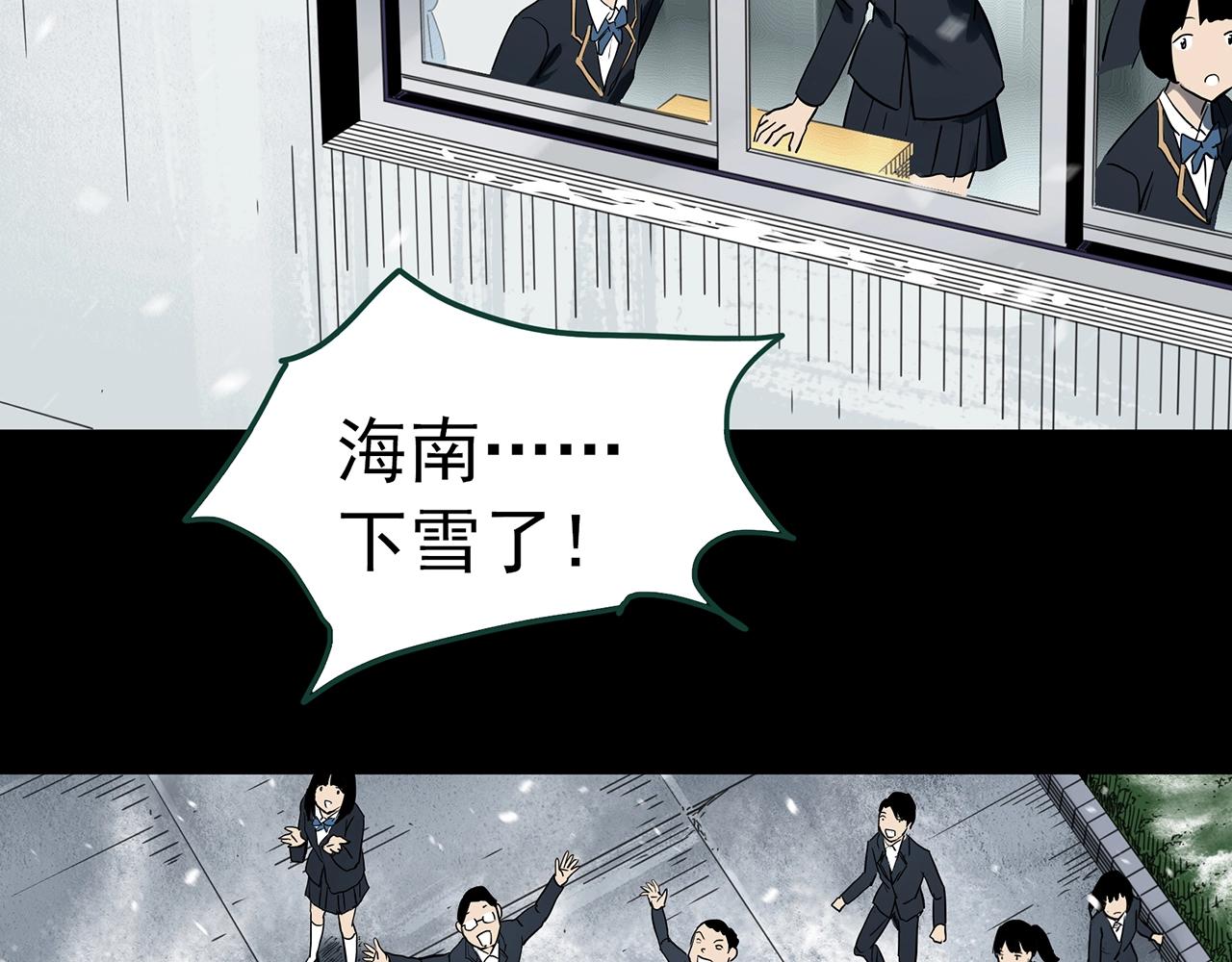 第386话 被下物语（中4）37