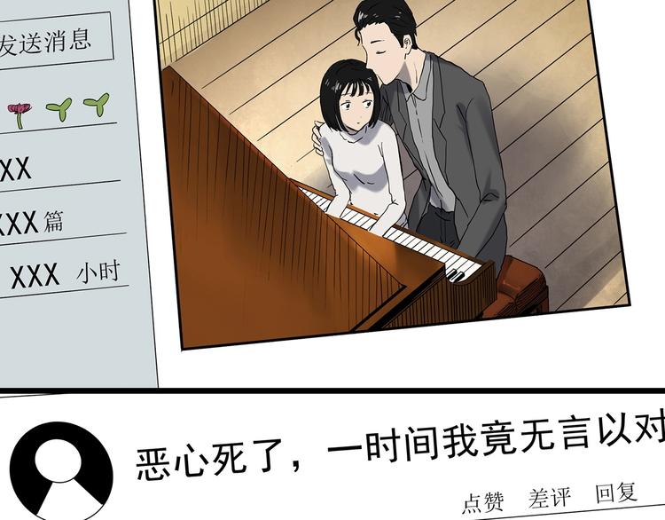 第347话 诡镜·言之罪（一）72