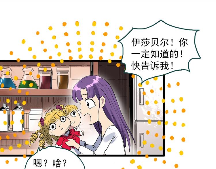 第313话 丑男（终）74