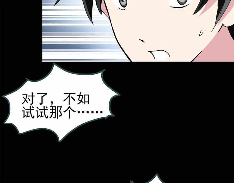 第71话 蛇之诅咒（三）28
