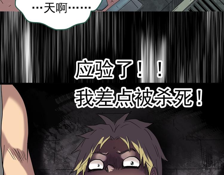 第252话 借命钱 上99