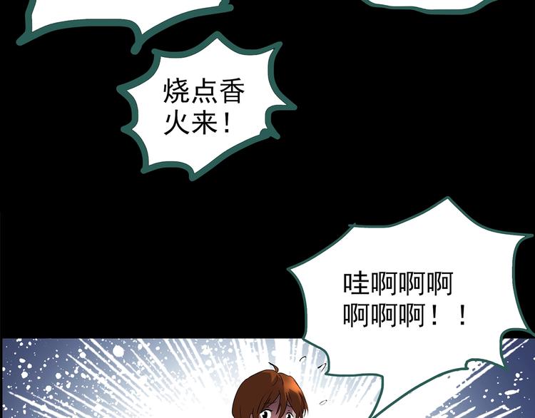 第211话 人参村（下）32