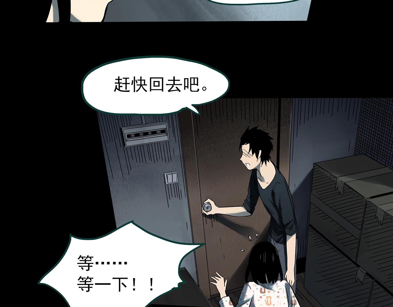第384话 被下物语（中2）19