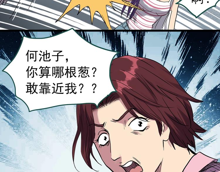 第309话 丑男（六）54