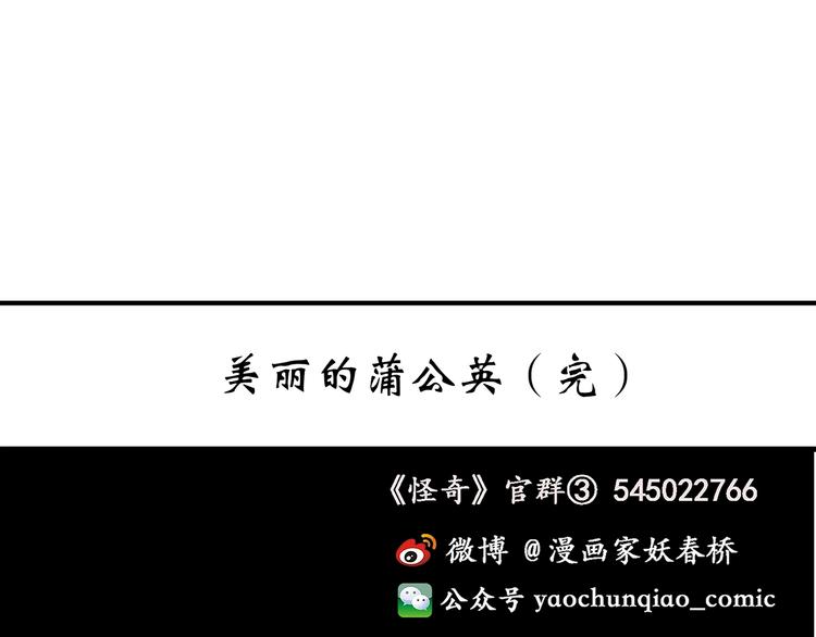 第215话 美丽的蒲公英(下)86