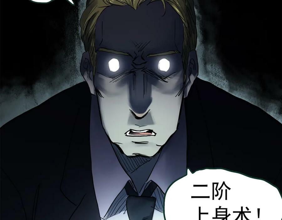 第469话 上身一分钟【八】115