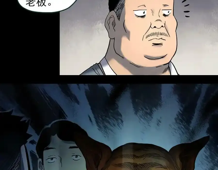 第440话 无头村之猪头42