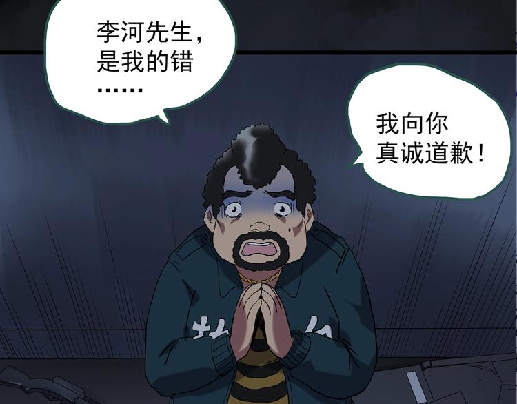 第232话 AR惊魂 中五70