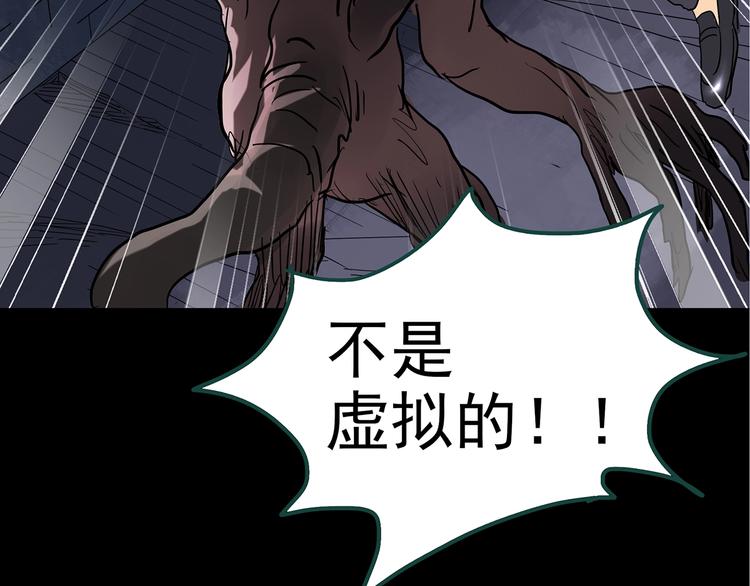 第227话 AR惊魂 上84