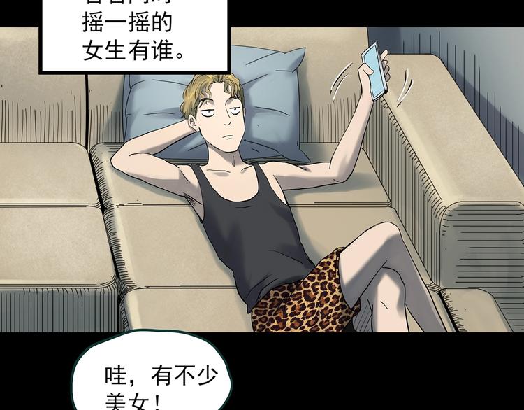 第354话 小怪奇摇一摇等68