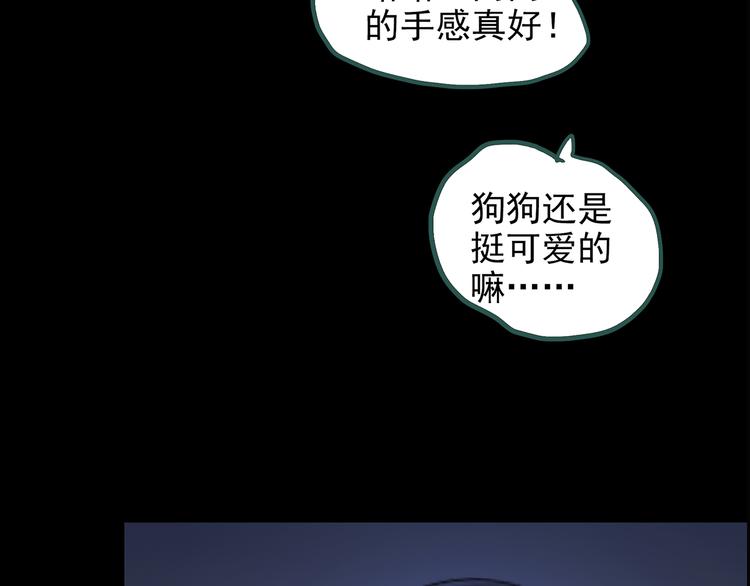 第144话 怪之狗 三82