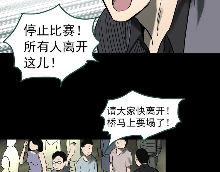 第327话 恶魔换脸术（十）106