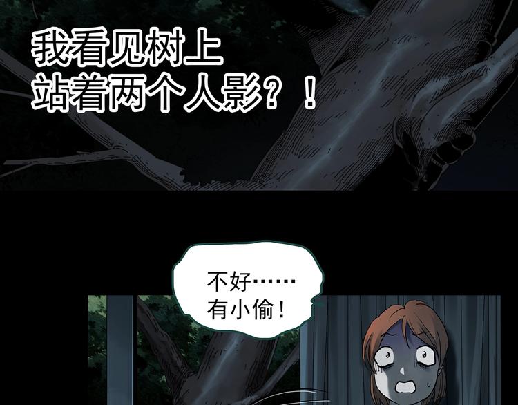 第357话 树上影 上52