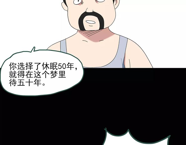 第60话 小怪奇之圣诞老人50