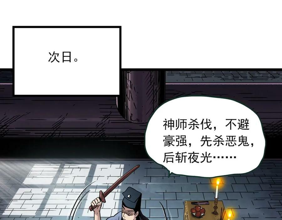 第462话 恶嫲【下】51