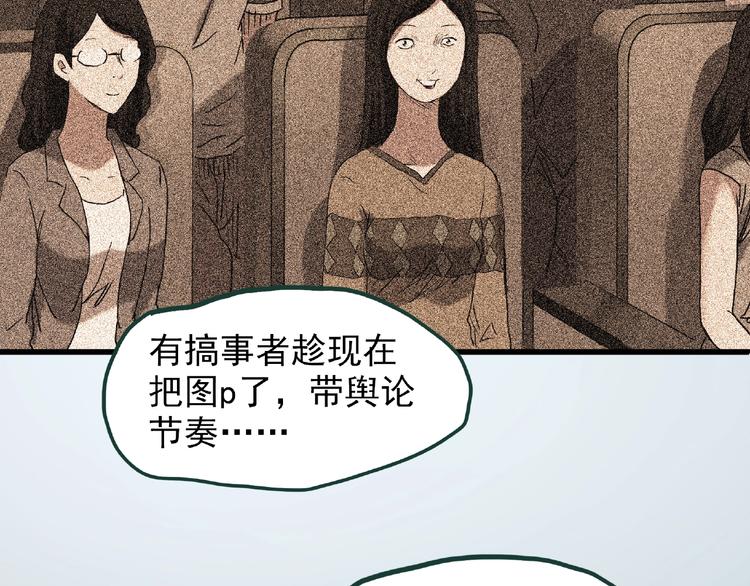 第216话 小怪奇·牙仙等三则62