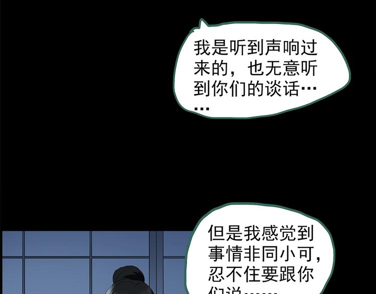 第205话 梦之舞人 （下）56