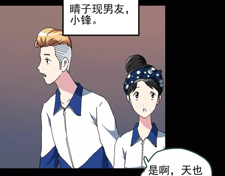 第71话 蛇之诅咒（三）8