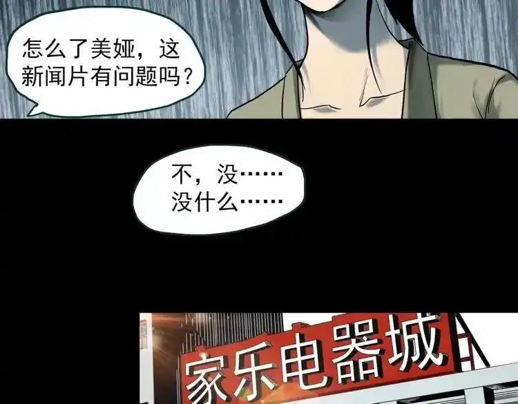 第375话 甘蔗地32