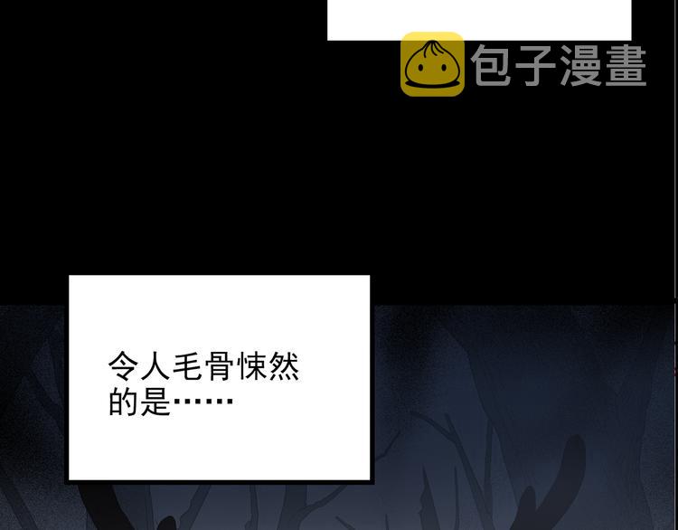 第181话 雾魇怪形 中三7
