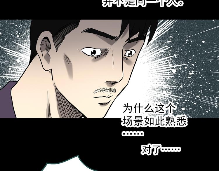 第325话 恶魔换脸术（八）121