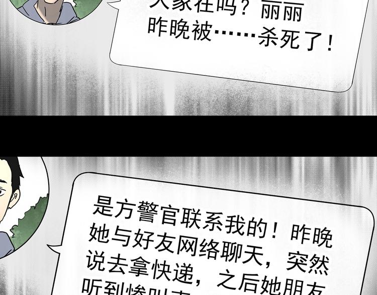 第337话 直播目击证人（中）39