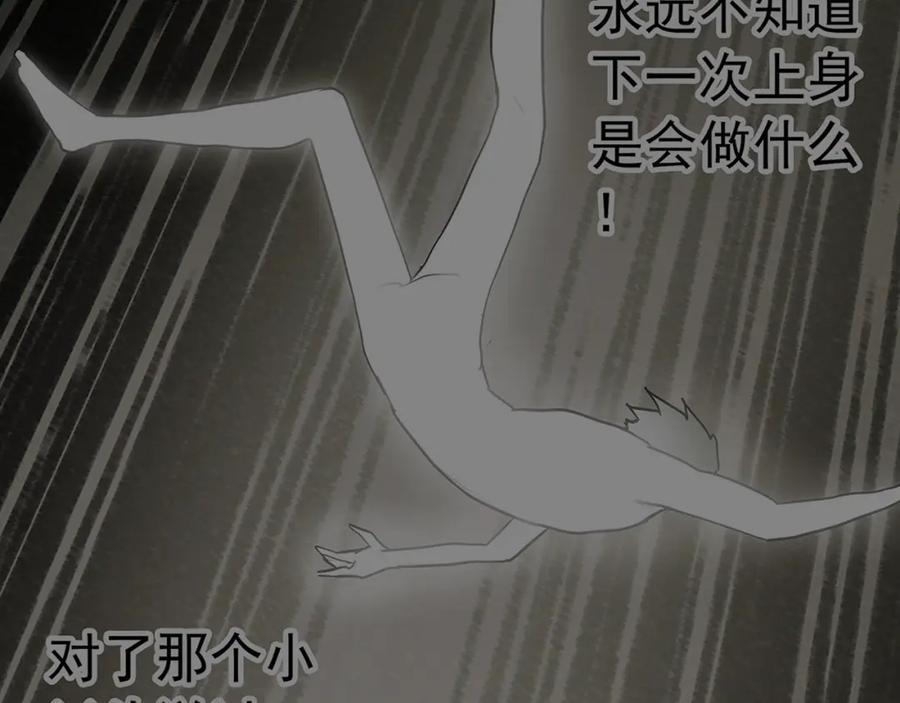 第469话 上身一分钟【七】7