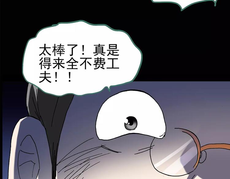 第95话 镜头里的恶魔 中635