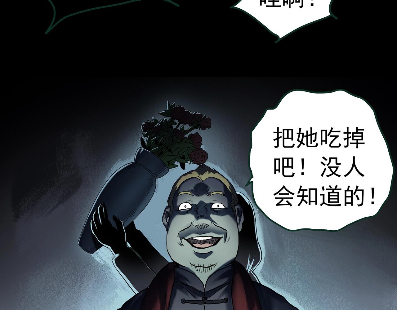 第411话 幽语追凶【13】101
