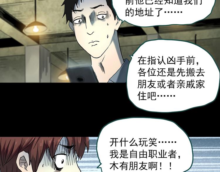 第337话 直播目击证人（中）43