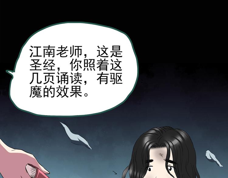 第127话 恶魔仪式 终10