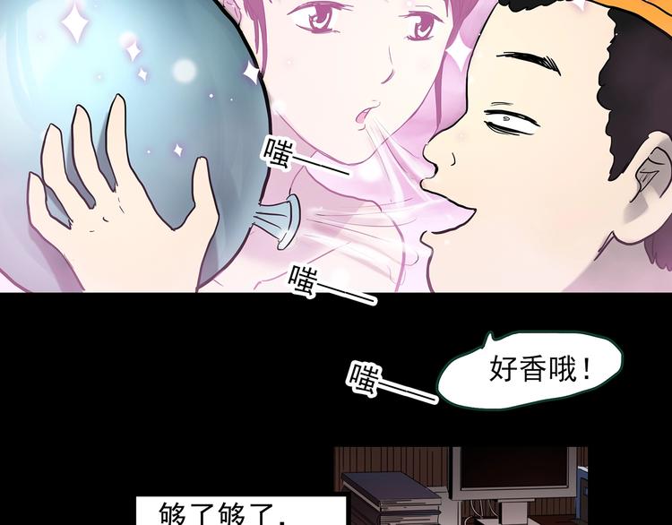 第367话 小怪奇·金斧头24