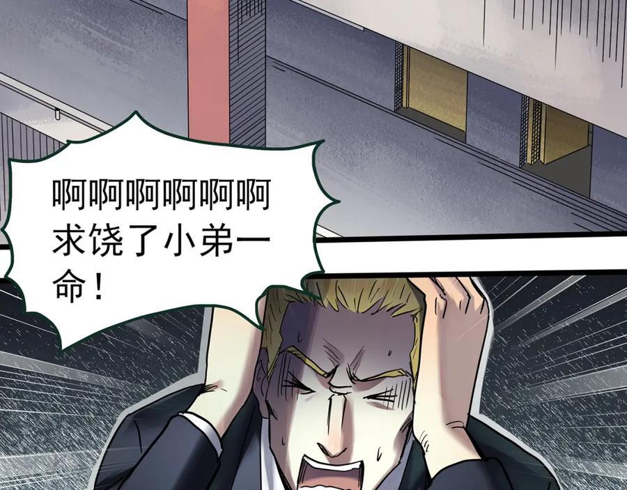 第470话 上身一分钟 【九】25