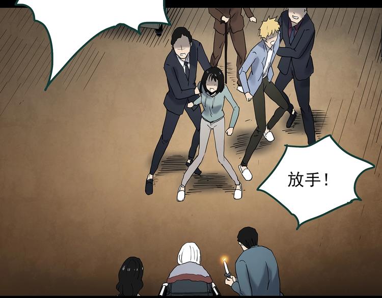 第350话 诡镜·言之罪（四）102