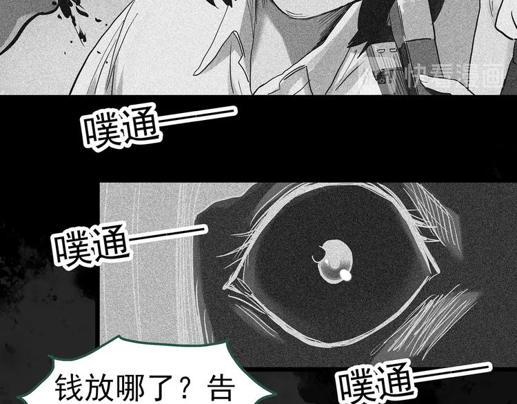 第296话 咚！（终）67