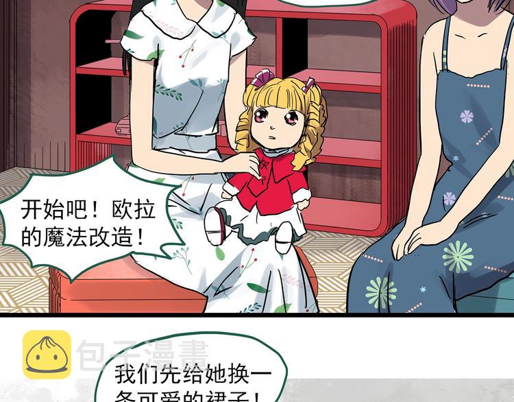 第305话 丑男（二）67