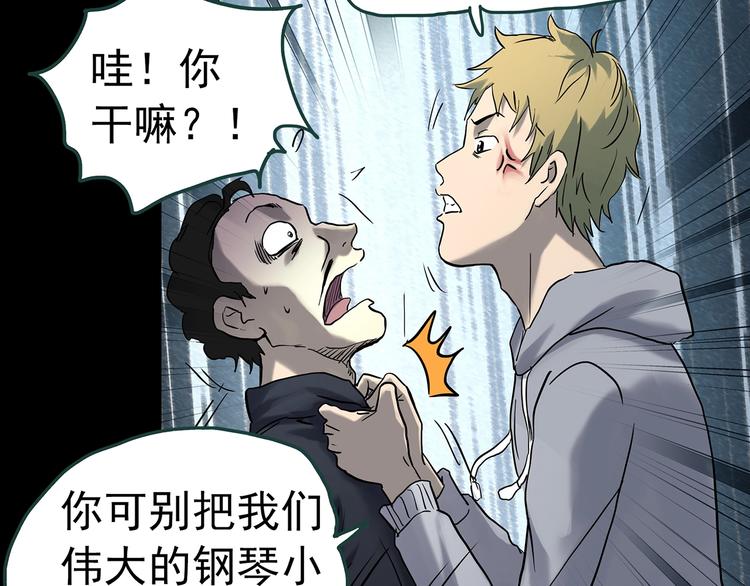 第345话 诡镜·忆之罪（中）12