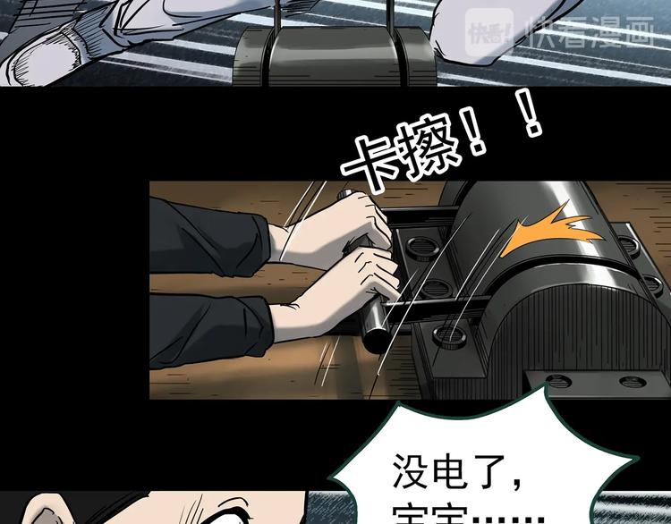 第361话 蛇女107