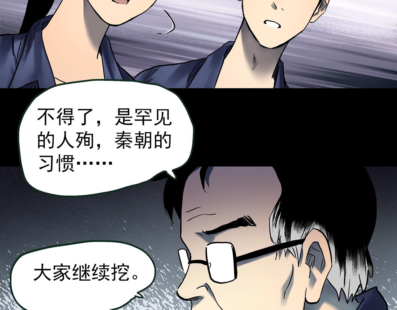 第436话 死丘之千人殉【上】39