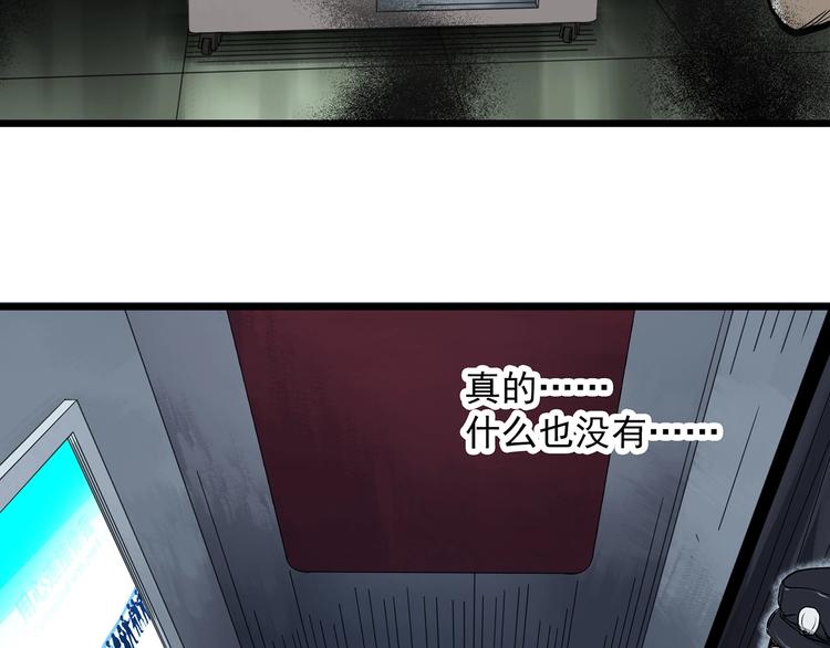 第297话 小怪奇二手车等61