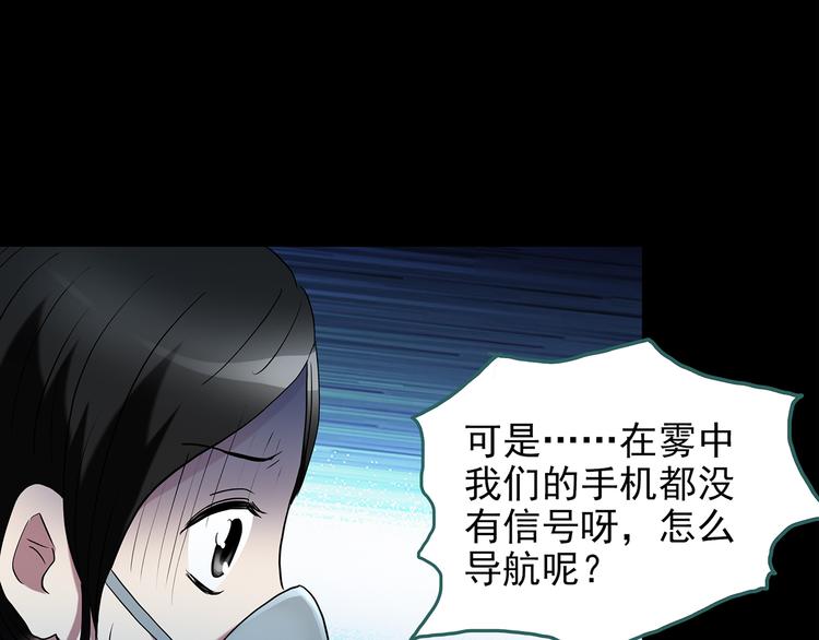 第180话 雾魇怪形 中二24